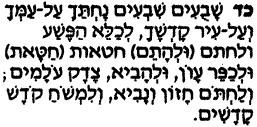 Hebrew Text